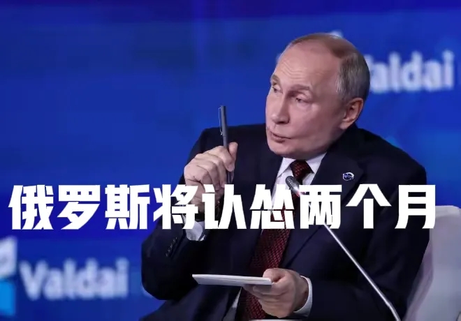 全世界都在盯着普京大帝行动