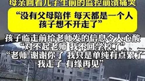 后续！贵州留守儿童轻生，来龙去脉曝光，父亲是罪魁祸首