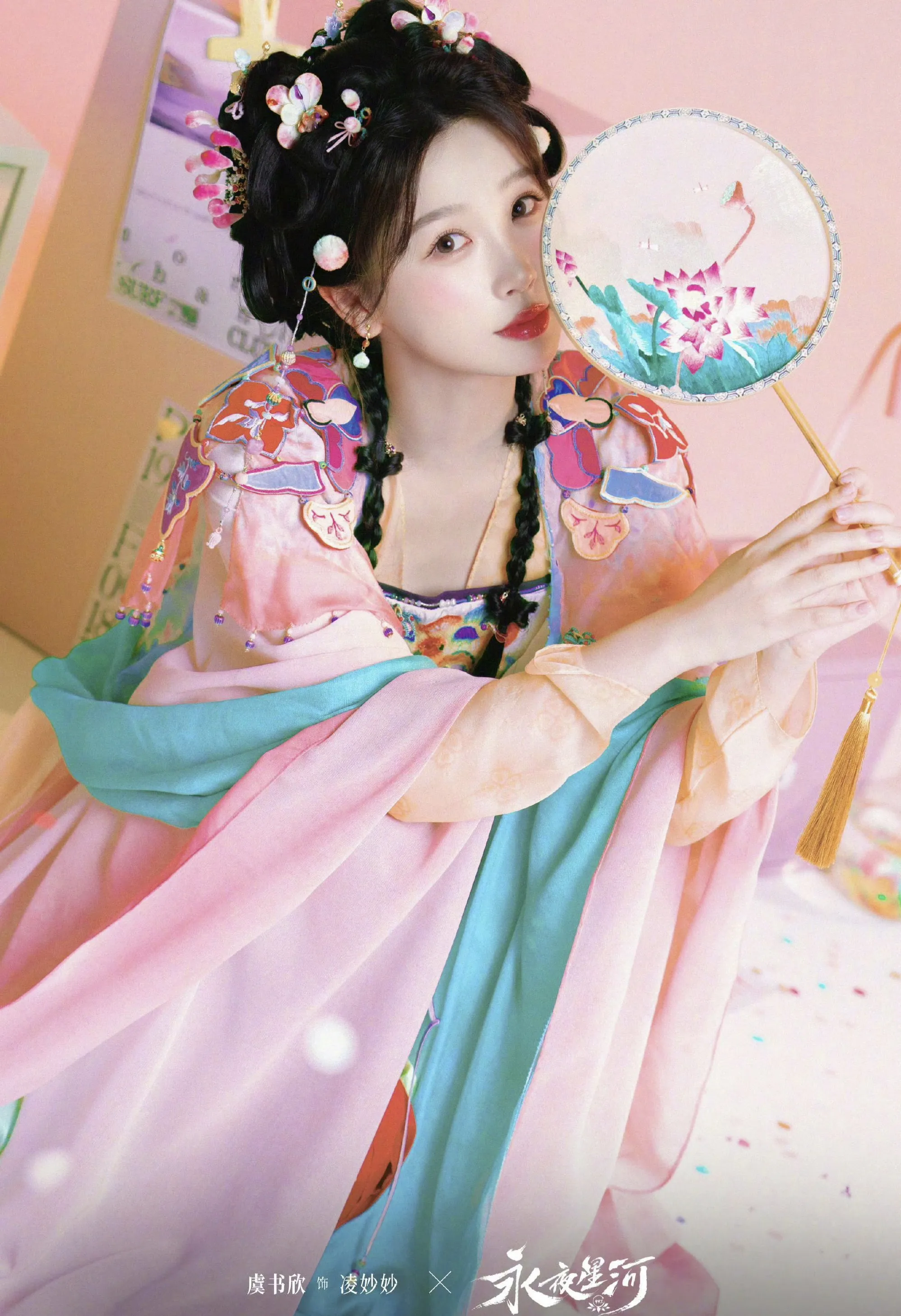 全红婵为虞书欣新剧打call