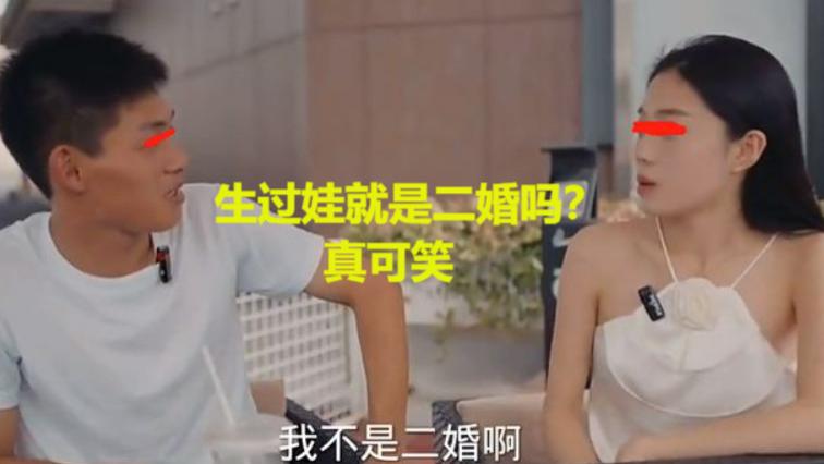 山东未婚带娃女子相亲，要求38万彩礼，扬言：娶我你占大便宜了