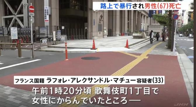 一名33岁的自称是法国籍的公司职员，9月29日凌晨1点20分左右，在新宿歌舞伎町