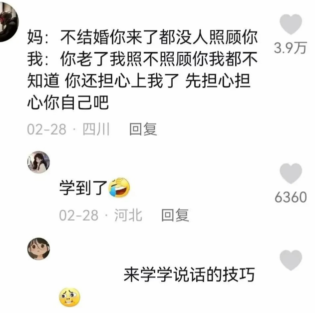 来学学说话的技巧
