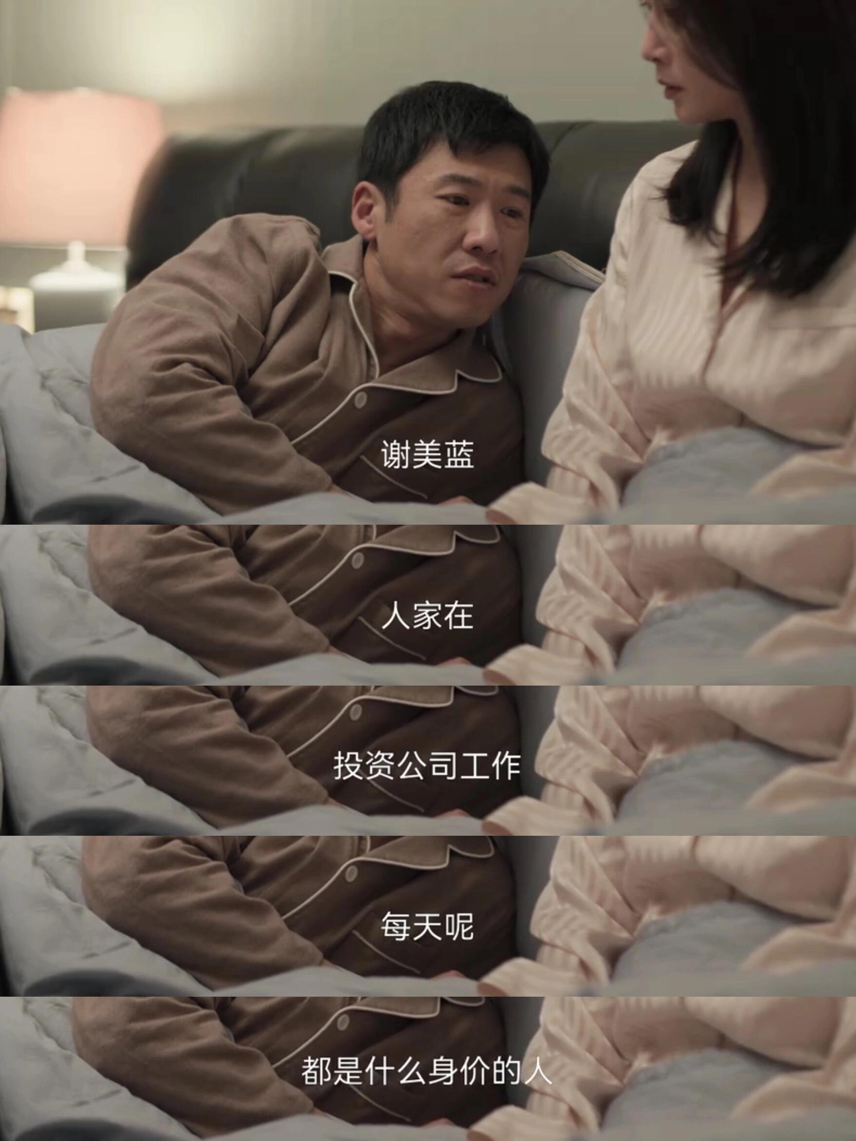 这怎么看出谢美蓝外面有下家了？