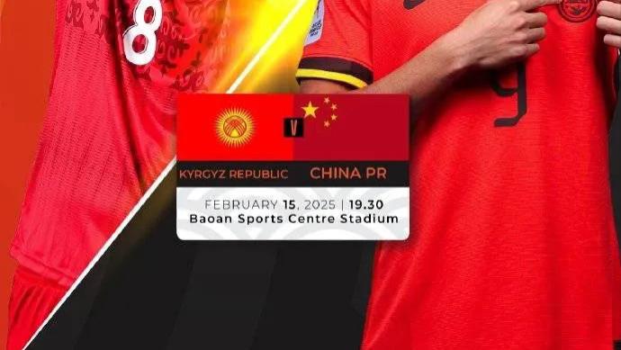 周六003｜吉尔吉斯斯坦U20vs中国U20