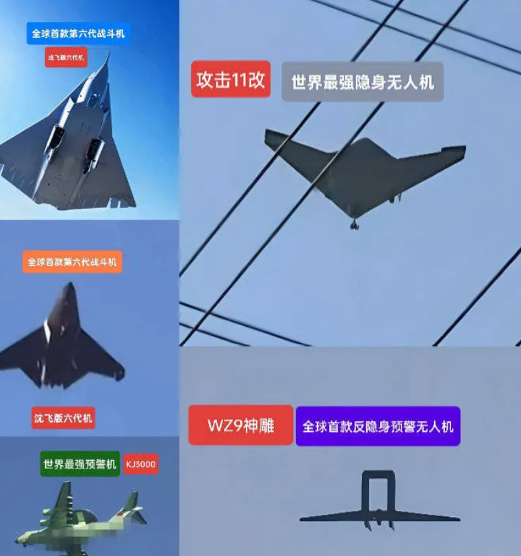 绝对的仿生学设计！这几天的曝光的飞机总结：成飞版6代机；沈飞版6代机；世界最强预