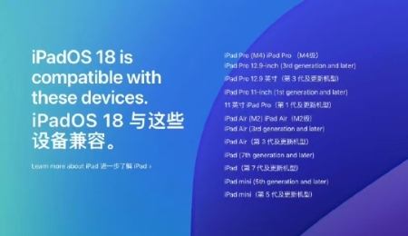 WWDC24上苹果所公布的iOS18支持机型远至iPhone XR，这点确实流弊