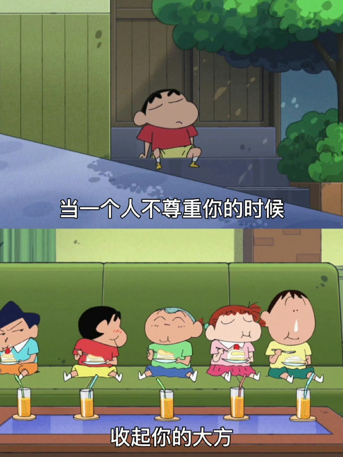 当一个人不尊重你的时候
