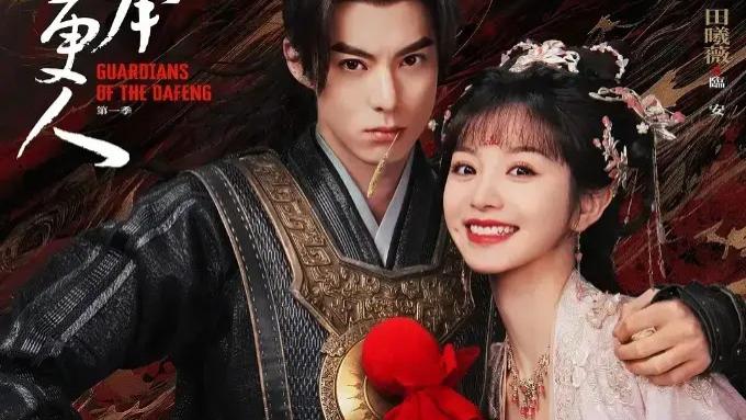 2025《大奉打更人》王鹤棣 田曦薇全集观看在线观看免费全集高清电视剧大奉打更人HD高清4k完整版王