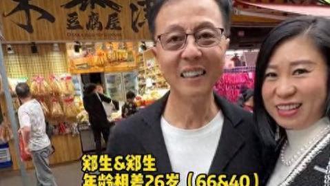 66岁香港大叔娶80后二婚女子，送700万房子闪婚