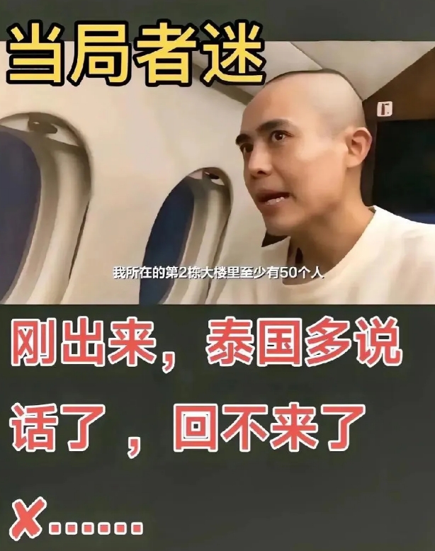 王星还是太年轻了，坐上飞机以为就能确保万无一失回国了，接受媒体采访时结果来了那一