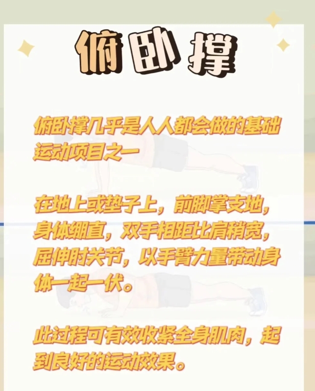 适合居家的6大运动，今天你动起来了吗？