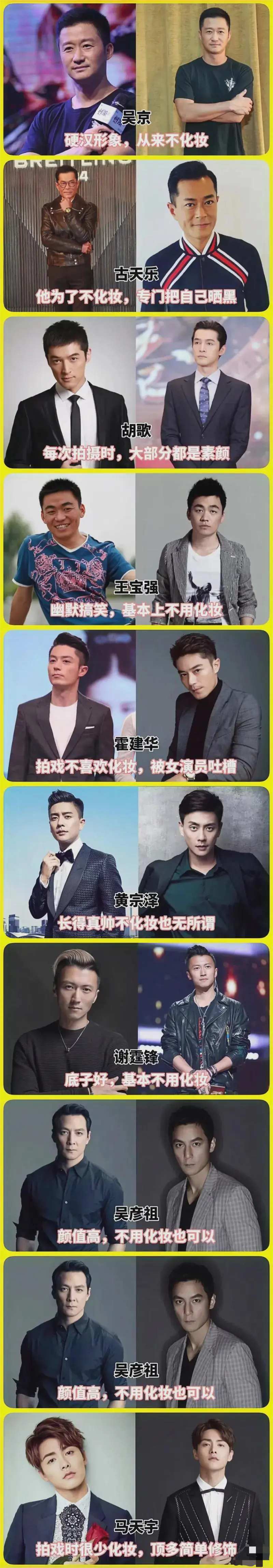 娱乐圈10大不爱化妆男星，原生态才是真帅