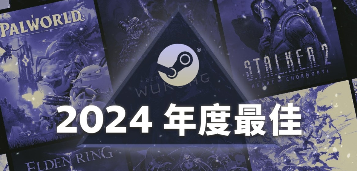 Valve稍早公布了今年Steam平台的“年度最佳”畅销榜单，同样以白金、黄金、