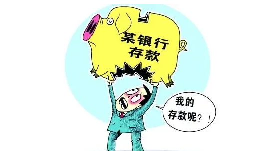 湖南湘西，杨某到银行贷款，按照银行负责人的要求先存30万元作为质押金，没想到对方