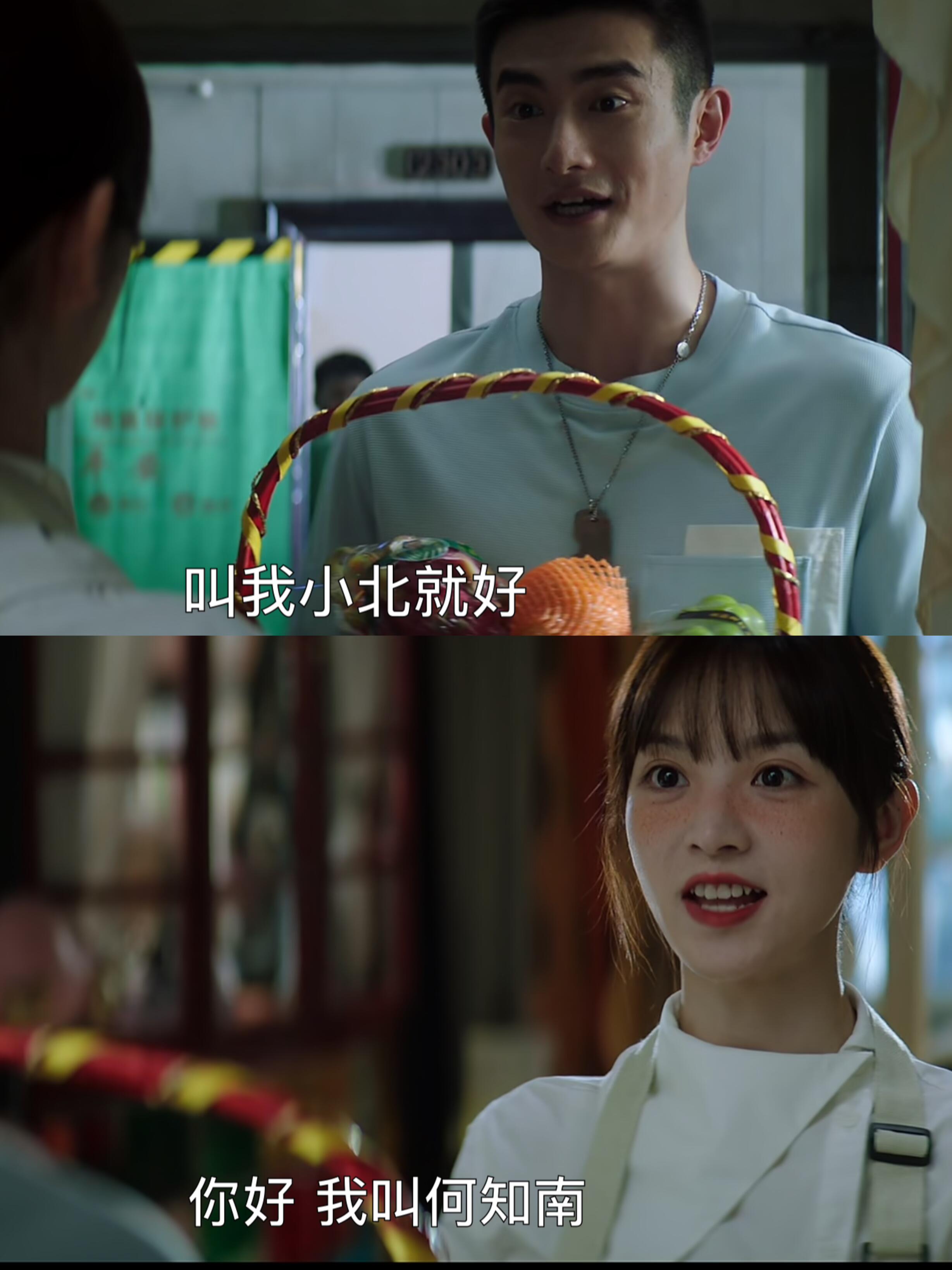 半熟男女：何知南家对面搬来了水果哥