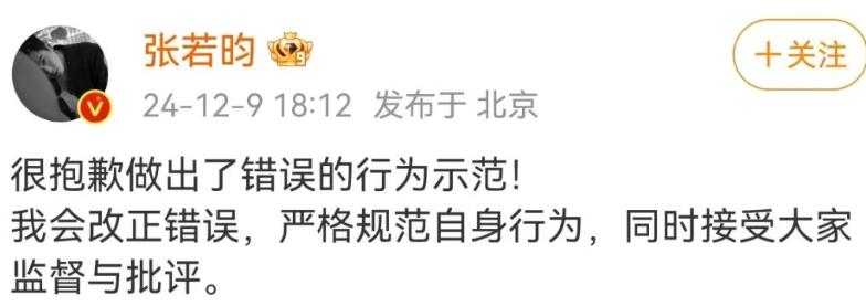 张若昀道歉：很抱歉做出了错误的行为示范！
 
虽然吧，丢烟头是不太文明，毕竟是公