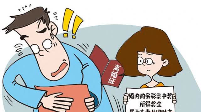极目新闻 赵贝
 李潇
绘图 刘阳
丈夫买彩票中了500万元，却对妻子隐瞒