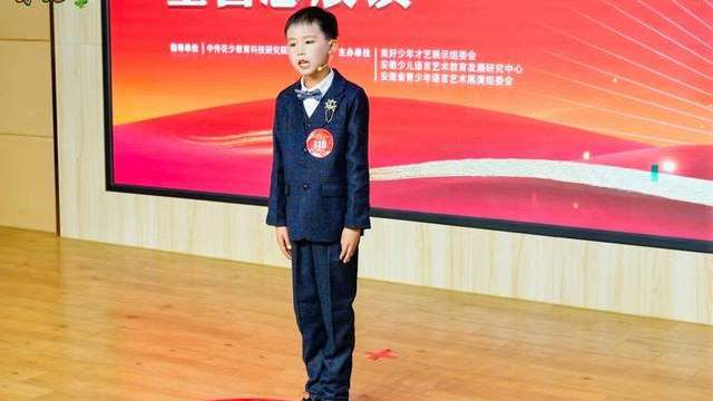 包瑞恩 | “美好少年”安徽省第七届青少年语言艺术展演网络人气冠军