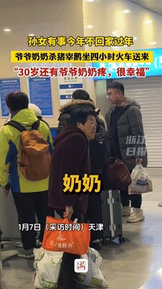 爷爷奶奶坐火车看远嫁孙女

                          