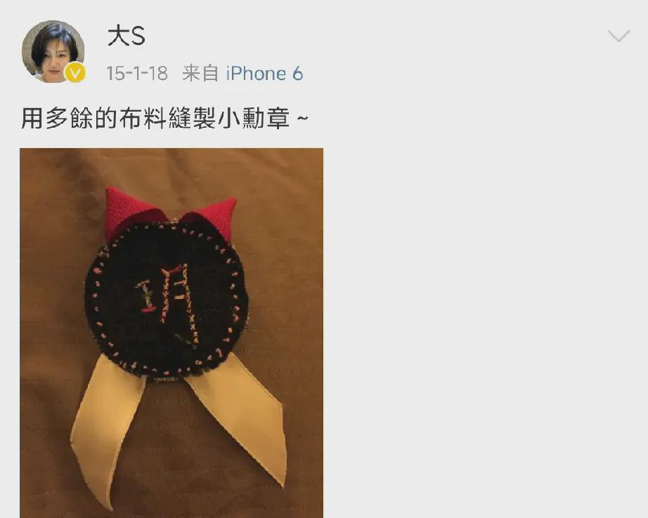  
 
八个月大的婴儿还不会走路说话时，母亲用碎布头缝了个歪歪扭扭的玥字徽章。针