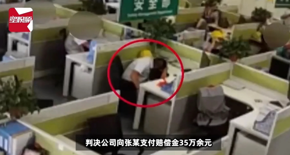 江苏泰兴，男子在公司工作20年，因在工作时间睡觉一个小时，就被公司开除。男子不服