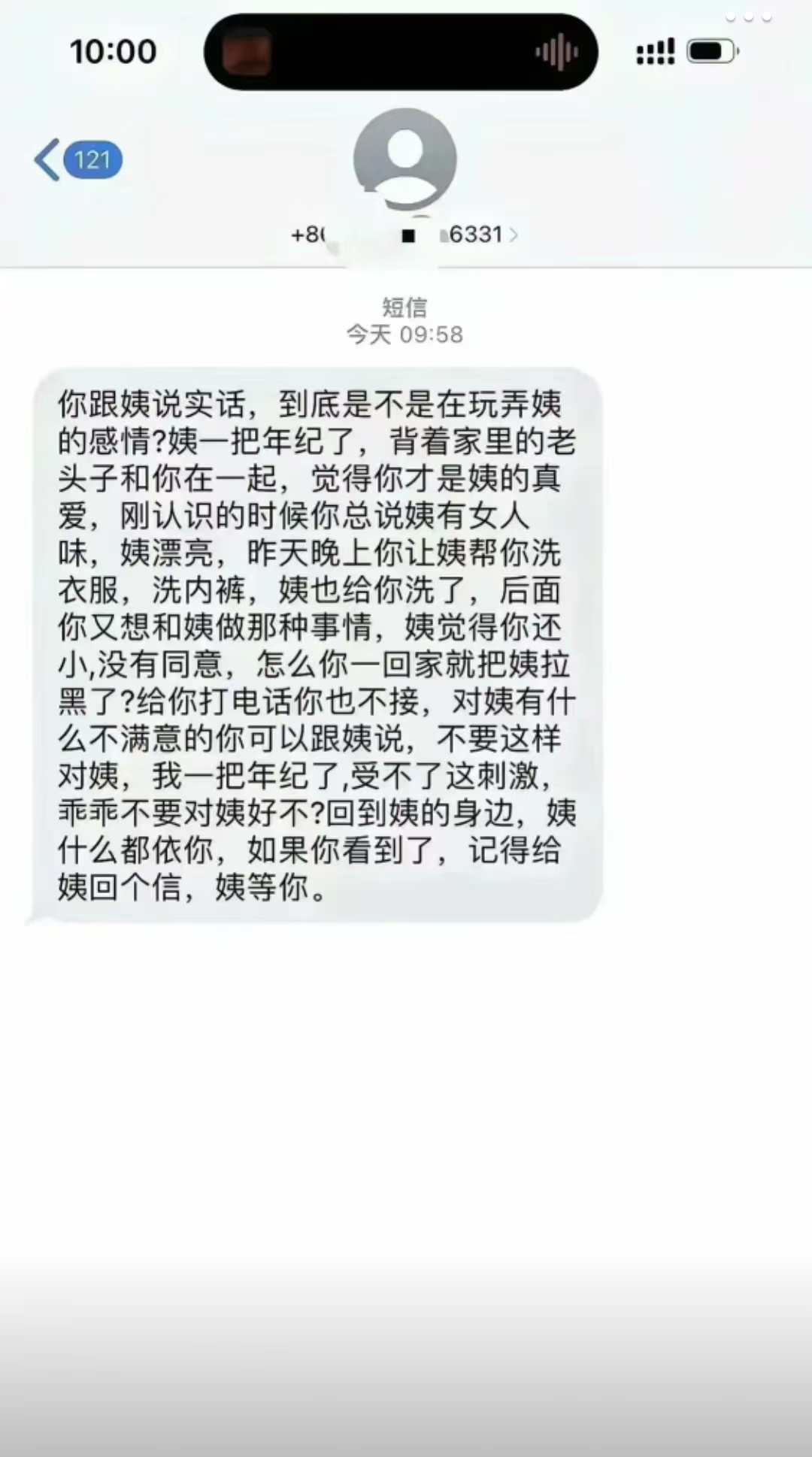 好深情的姨，都有点不好意思了？