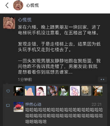 好可爱的男朋友，看来应该没有什么脾气，哈哈哈哈哈 ​​​