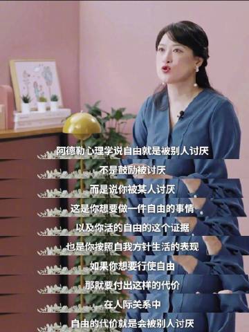 被讨厌是自由的代价 ​​​