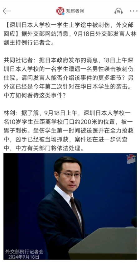 深圳日本人学校学生被刺伤身亡这件事，我觉得任何人也别为杀人者洗地。无论什么时候，
