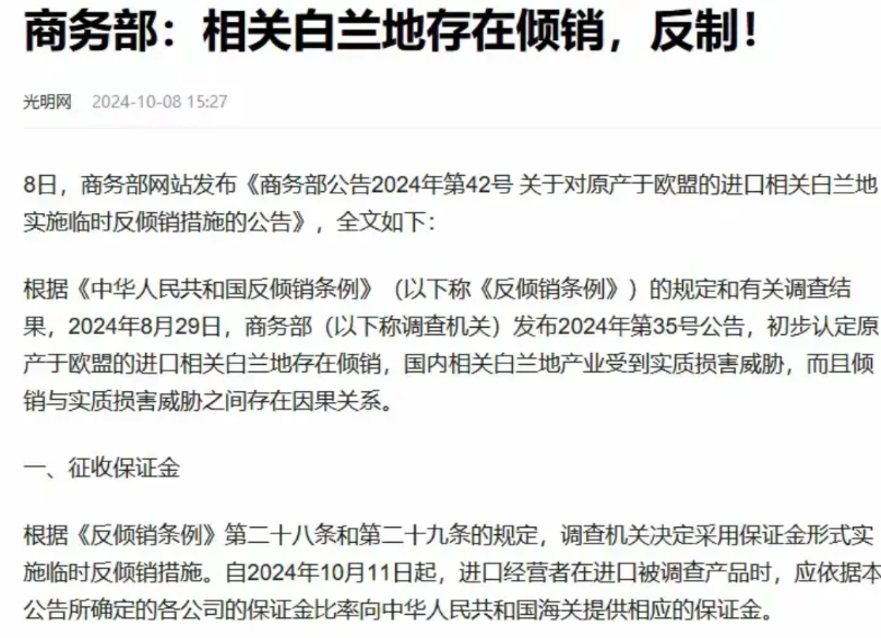 为什么法国毫无顾忌地加征中国新能源汽车的关税？

第1个：估计吃定中国必须要买它