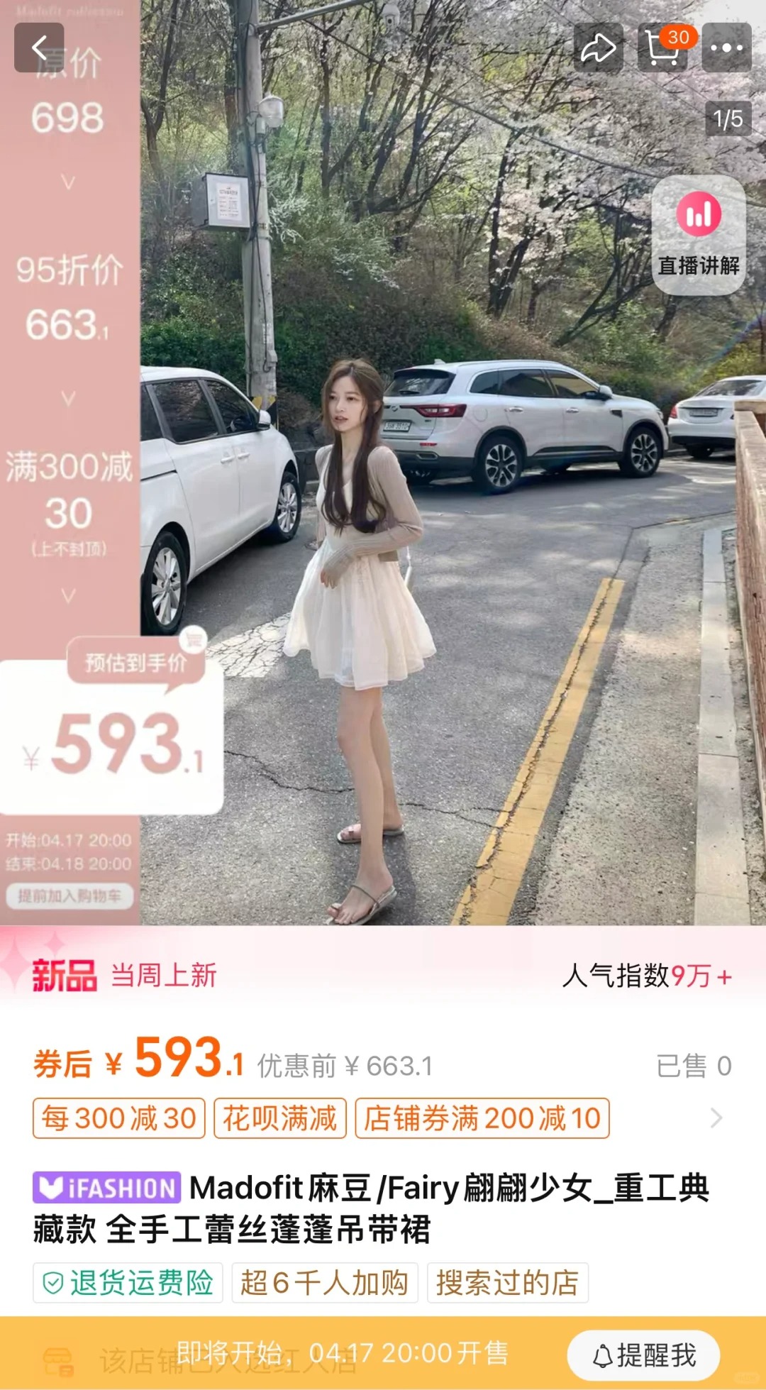 麻豆家真是疯了，加购已全删
本来加购了七八件，一觉醒来看到开价真是离谱！
姐妹们