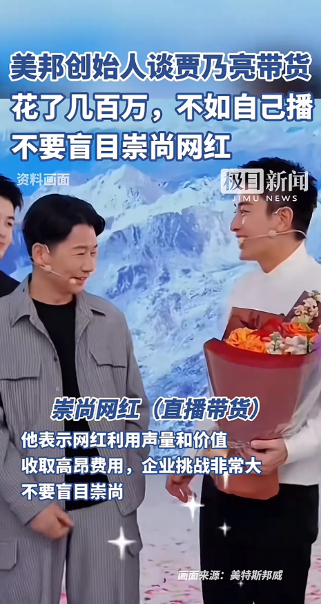 现在的贾乃亮真真的成网红了，只会321上链接。直播间各种演戏套路，还那么多人信，