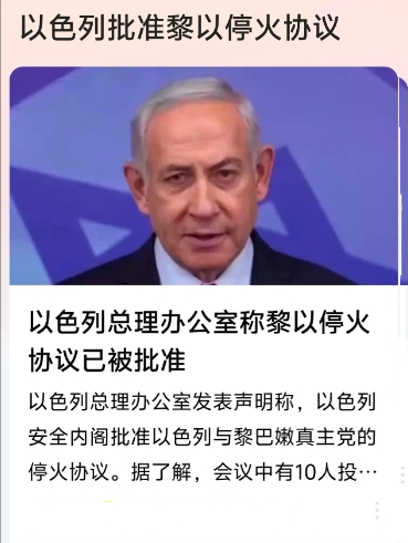 黎以达成停火协议意味着中东战火基本结束了，当然零星的战斗仍会继续存在。为什么这样