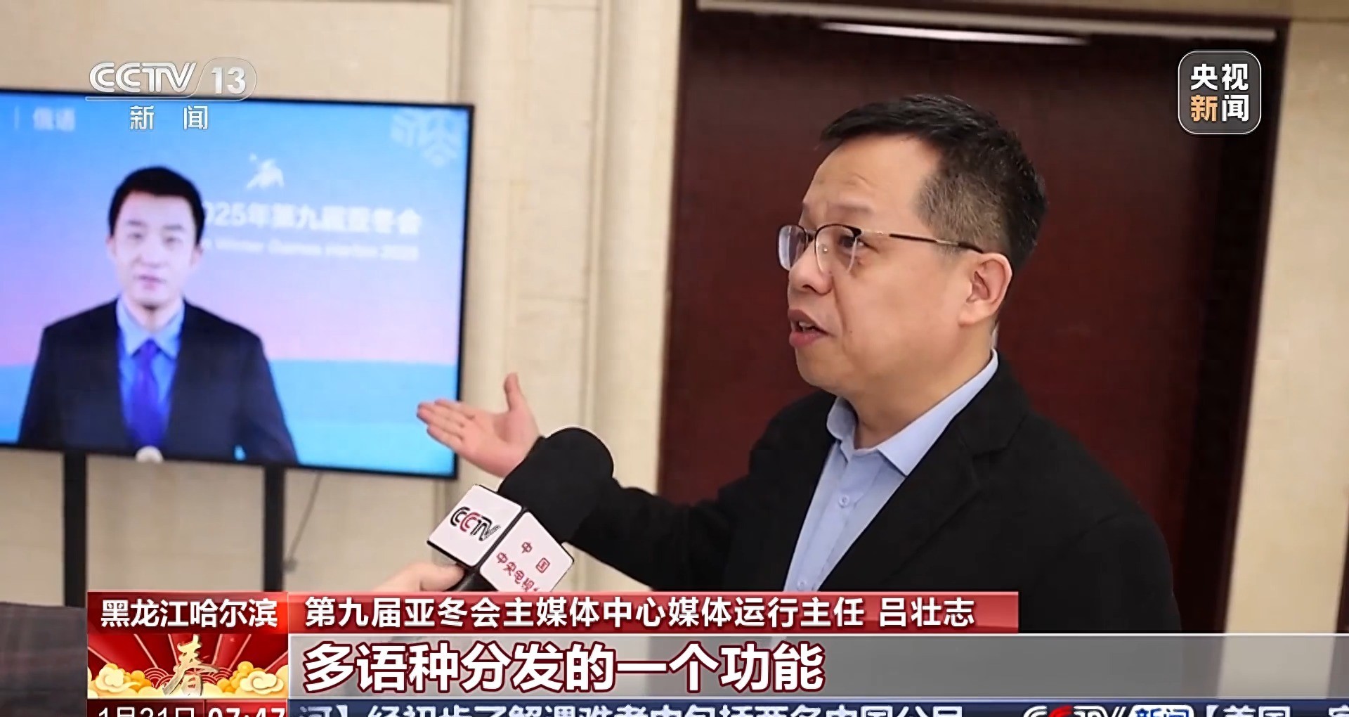 哈尔滨亚冬会，这盛况空前啊！

亚冬会主媒体中心正式开张了，这可是个了不得的大事