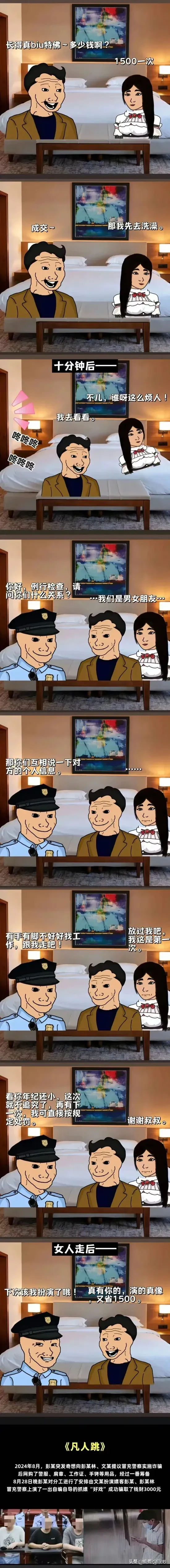 居然还有这种套路