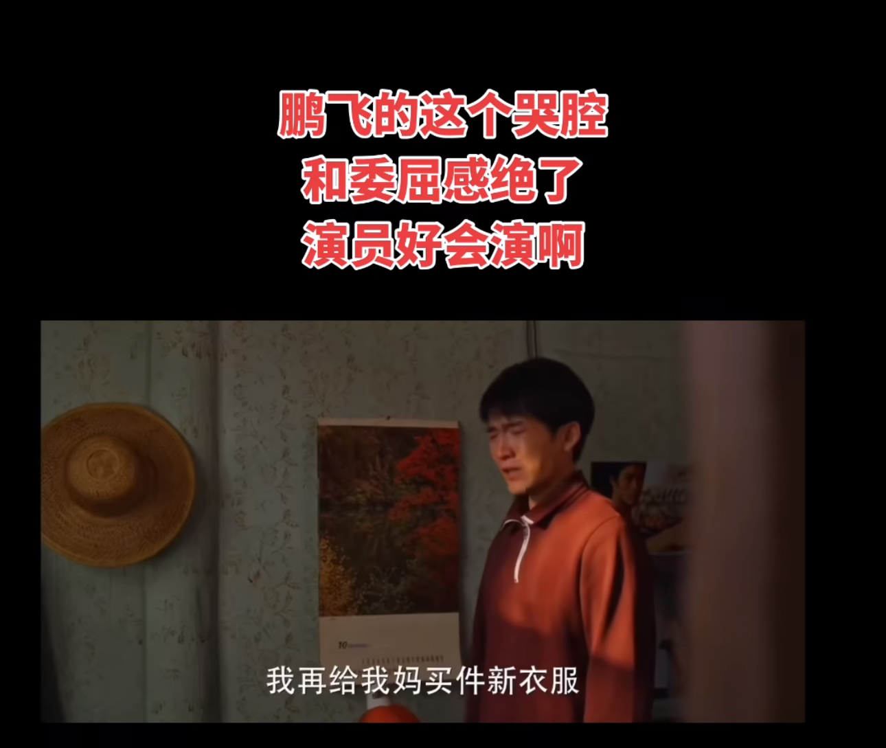 小巷人家丨原来剧里最有演技的年轻演员竟然是他！