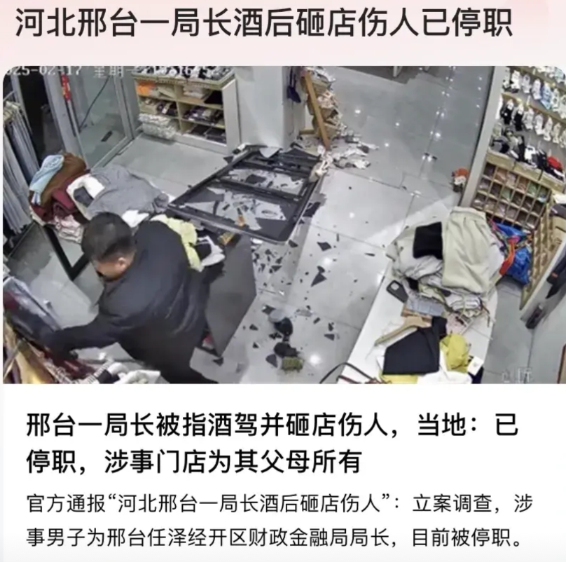 “闹大了！”河北邢台，一局长因家庭矛盾，酒后开车跑到弟弟、弟妹经营归其父母所有的