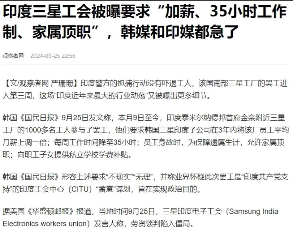 印度人还是很有想法的！怎么突然让我想起了两件事，一件是清朝的时候铁帽子王：世袭罔