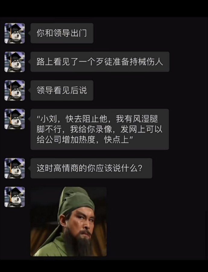 路上看见了一个歹徒准备持械伤人