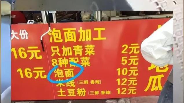 最新后续！济大泡面事件大叔发声：校领导逼迫离开，断水断电威胁