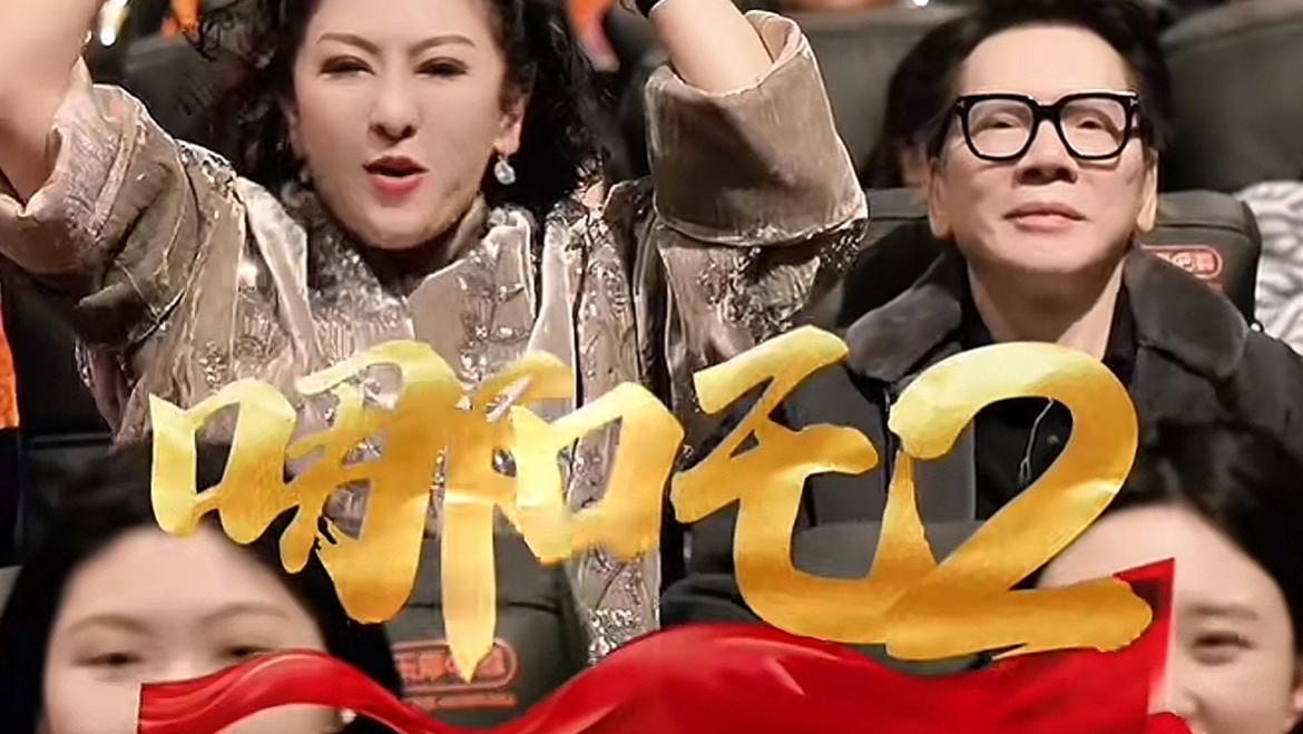 【#向太包场请全公司看哪吒2 网友：这才是顶流老板的格局！】
