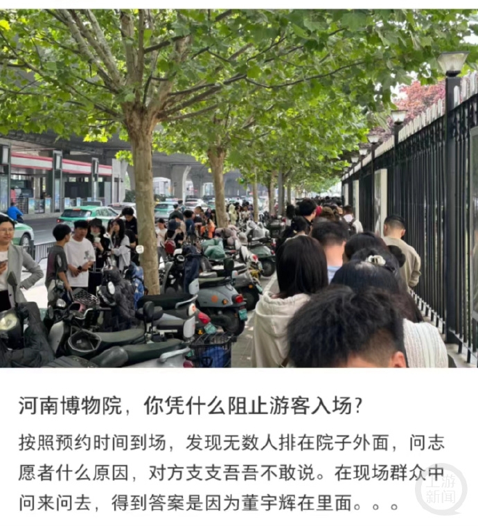 董宇辉空降河南博物馆直播，致游客排队50分钟？馆方回应


4月28日下午，有多