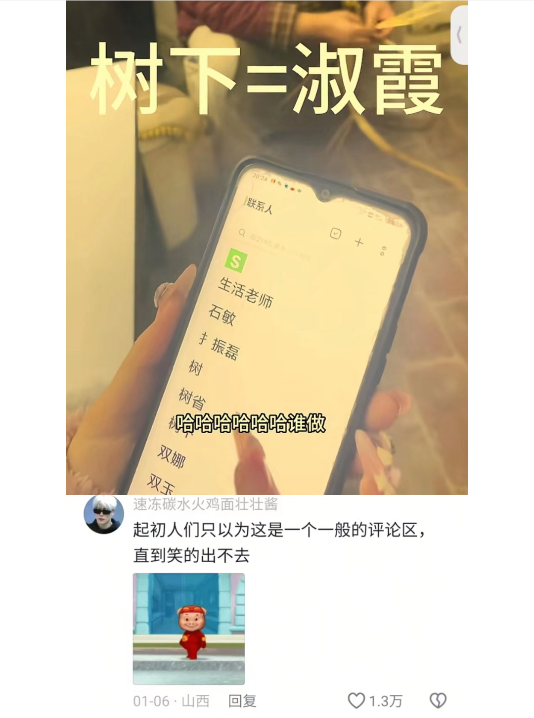 论一字之差的重要性…