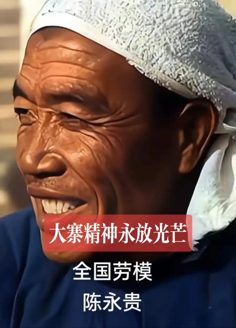 1980年，农民陈永贵主动辞去职位。而当陈永贵向华老辞别时，忍不住痛哭出声怀念毛