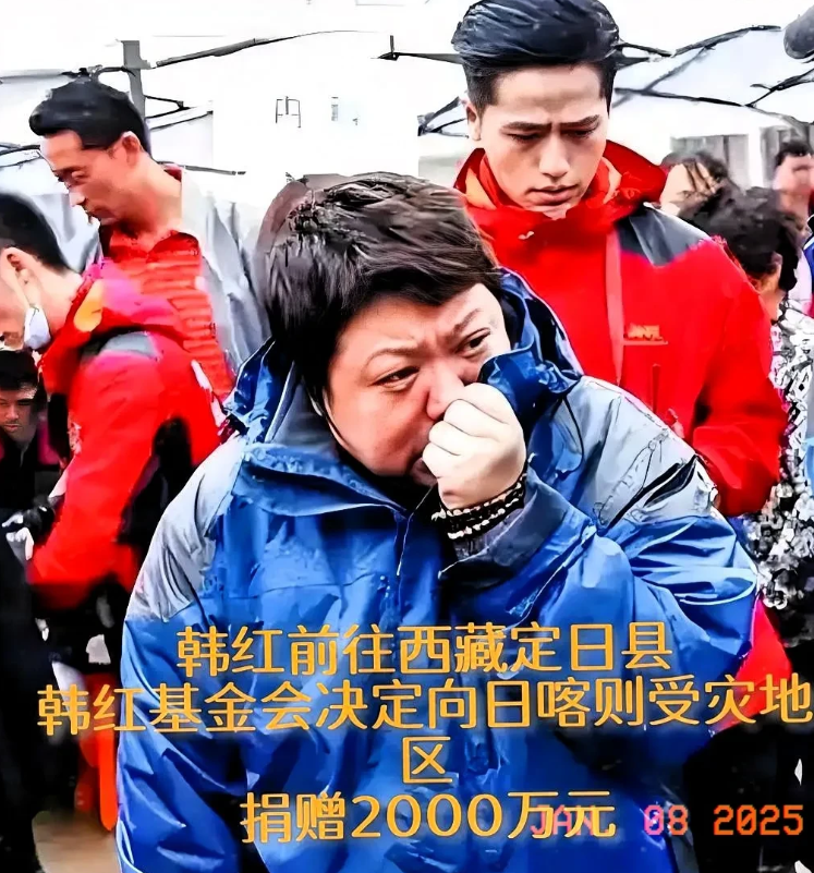 韩红再次为同胞落泪！韩红基金会豪捐2000万元支援西藏日喀则灾区！每次公益，韩红