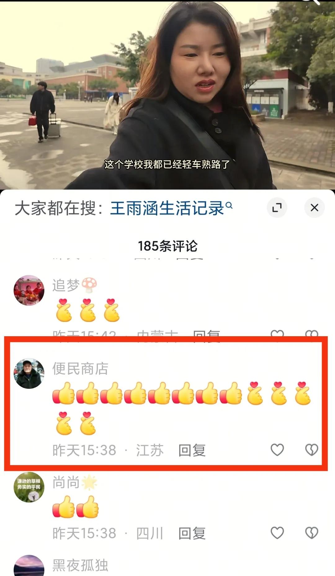 哇塞，亮嫂这回可尴尬了！前脚刚信誓旦旦说叶子撒谎，后脚叶子爷爷就给奶茶视频点了赞