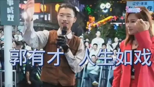 网红郭有才,泡沫散了,更加啥都不是!自己就是“假大空”的小丑-第17张图片-九妖电影 网红郭有才,泡沫散了,更加啥都不是!自己就是“假大空”的小丑-第17张图片-九妖电影