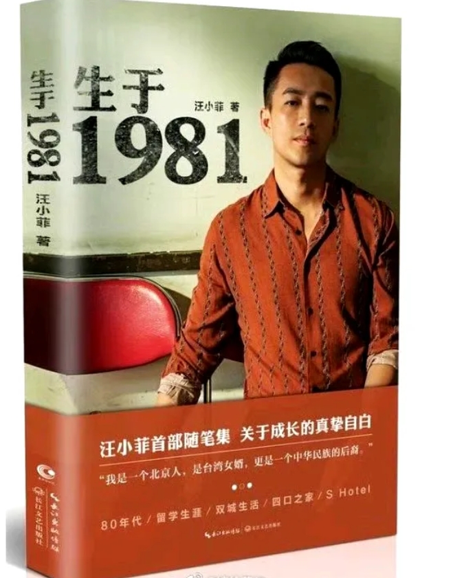 汪小菲居然还出过书？真是把流量玩的明明白白，比大s还像个男明星！书中他的照片都是