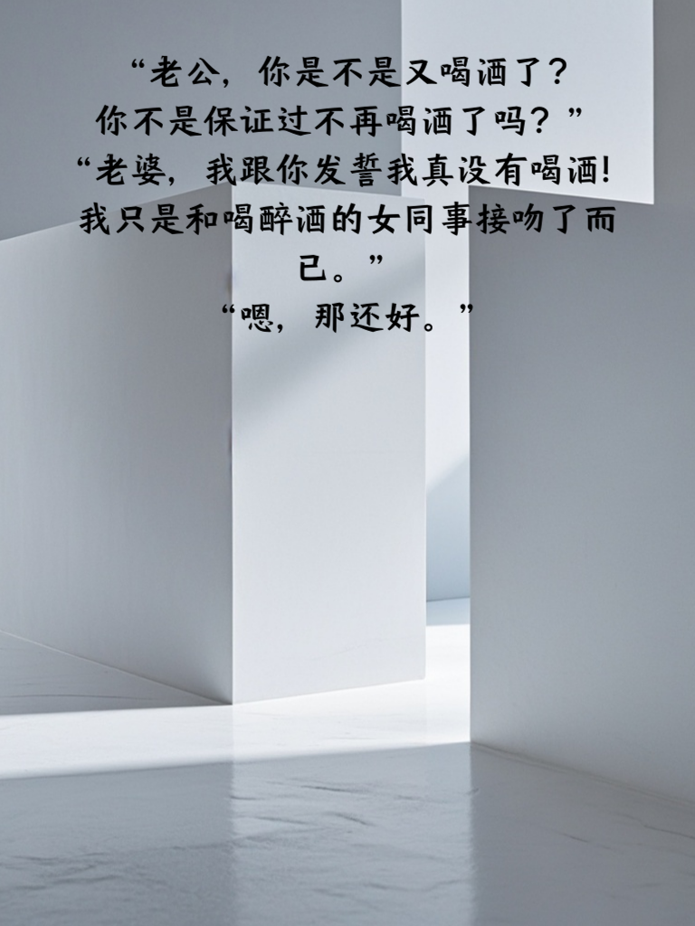 笑到忘记烦恼：这些段子让你的笑点无限扩展！