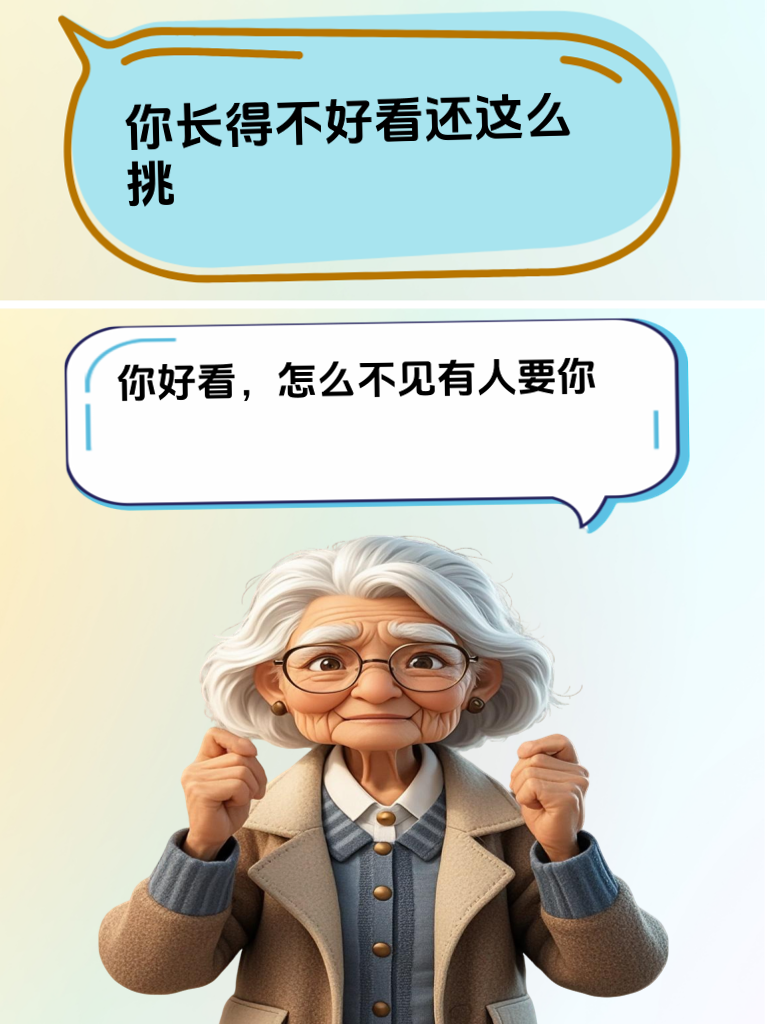 怼人也讲究策略，这些聪明的反应回应让你立于不败之地！